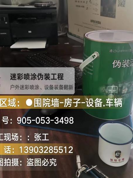 嘉定地面数码迷彩喷涂是一种融合