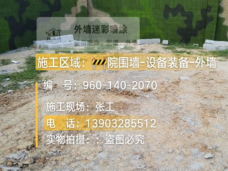 嘉定迷彩漆喷涂方法（通用 + 数码专项